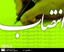 فرماندار جدید باشت منصوب شد