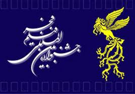 نمایش خانواده گچسارانی کاندیدای جشنواره فجر شد