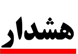 هشدار رئیس پلیس فرودگاه‌ها به بدحجاب‌ها