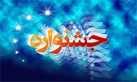 هنرمندکهگیلویه وبویراحمد به بخش نهایی جشنواره ملی عکسˈهارورˈراه یافت