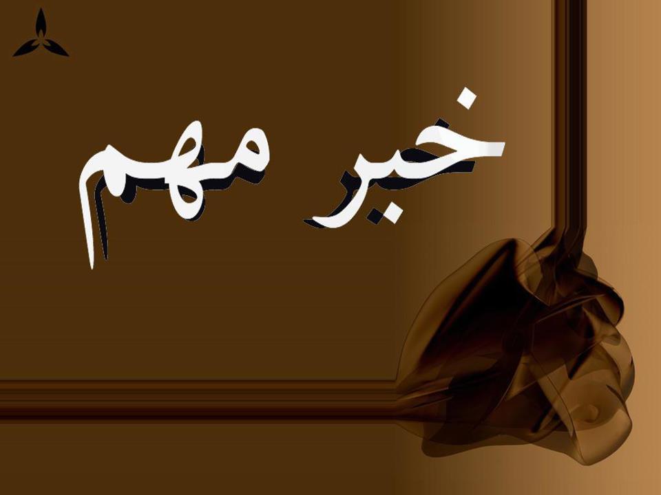 ثبت نام یک "چینی" در انتخابات ریاست جمهوری