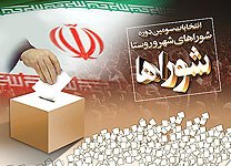 انصراف افراسیابی به نفع اصولگرایان شیراز
