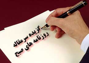 جمهوری اسلامی: روشنترین موارد اشتباه شورای نگهبان، یکی تأیید صلاحیت کسی است که اکنون خود اعضای شورا و