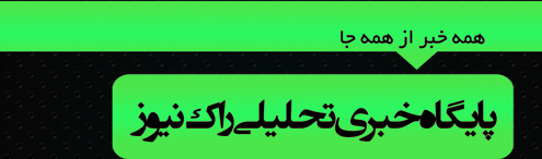 سهم خواهی در شورای شهر یاسوج واداره شهر با سرپرست!