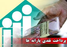 کدام نمایندگان مجلس یارانه دریافت نمی‌کنند؟/کارت یارانه تاجگردون دست چه کسی است