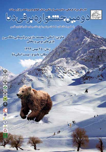 آقای بزرگورای! برخی رفتارهای نابجای انسان نماد “نفهمی” است؛ نه “خرس” زبان بسته!