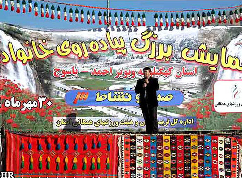 بانوی یاسوجی خوش شانس ترین شرکت کننده پیاده روی همگانی در یاسوج