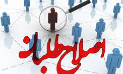 جریان اصلاح طلبی کهگیلویه قبل از هر اجماعی باید به روز رسانی شود