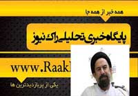 بخش دوم گفتگوی راک نیوز با بزرگواری/اگرموحدبیاید62هزار رای نمی آورم +نمره بیست به استاندار تانفی طایفه گرایی و....