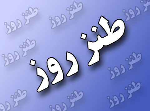 دکل نورافکن های ورزشگاه یاسوج سوژه طنز یک رسانه وطنی!