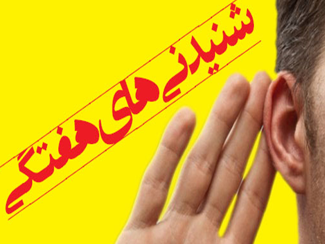 فراخوان نشست جوانان حامی سیدمحمدموحدپیرامون انتخابات مهم مجلس اینده دردهدشت....