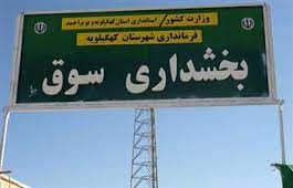 سوق دیار فراموش شده‌ای که   روزگاری همه چیز داشت!