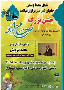 همه ماجرای تلخ لغو یک مراسم درکازرون از زبان سخنران اصلی این مراسم +عکس