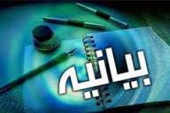 بیانیه مجمع نیروهای خط امام شاخه استانی کهگیلویه و بویراحمد/آیا مردم به سفارش رعایت قانون سزاوارترند یا مسئولین؟