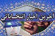 جهانبخش به جمع 50 نفره نامزدهای انتخابات مجلس درکهگیلویه پیوست/رفع نقص از پرونده یک داوطلب