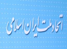 رئیس حزب اتحاد ملت کهگیلویه و بویراحمد  انتخاب شد+عکس