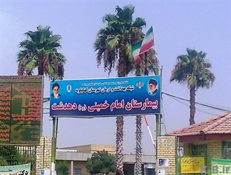 اتفاقی عجیب درکهگیلویه :توبیخ کارمندبخاطر بیدار کردن مدیر از خواب !+تصاویر