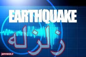 شهردهدشت درکهگیلویه وبویراحمدبامداد امروز لرزید +عکس