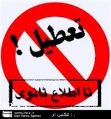 پلمب آژانس‌های  متخلف در قلعه رئیسی کهگیلویه +عکس