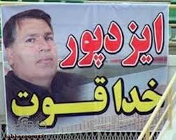 مدیرکل ورزش و جوانان درکهگیلویه وبویراحمد تغییرمیکند؟