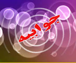 جوابیه دانشگاه فرهنگیان کهگیلویه وبویراحمد به لغو سخنرانی «نقوی حسینی»