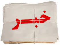 تجلیل از پژوهشگران برتر دانشگاه یاسوج با حضور مسئولان استانی +تصاویر