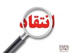 انتقادمردم قشم ازبرخی تحولات /نيروهاى بومى در استان خودشان هم جايى ندارند!