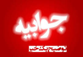 واکنش سردبیر راک نیوز به پاسخ به اصطلاح علمی و آماری رئیس بیمارستان امام خمینی دهدشت/قیاس آماری بیمارستان دهدشت با کالیفرنیای آمریکا!!