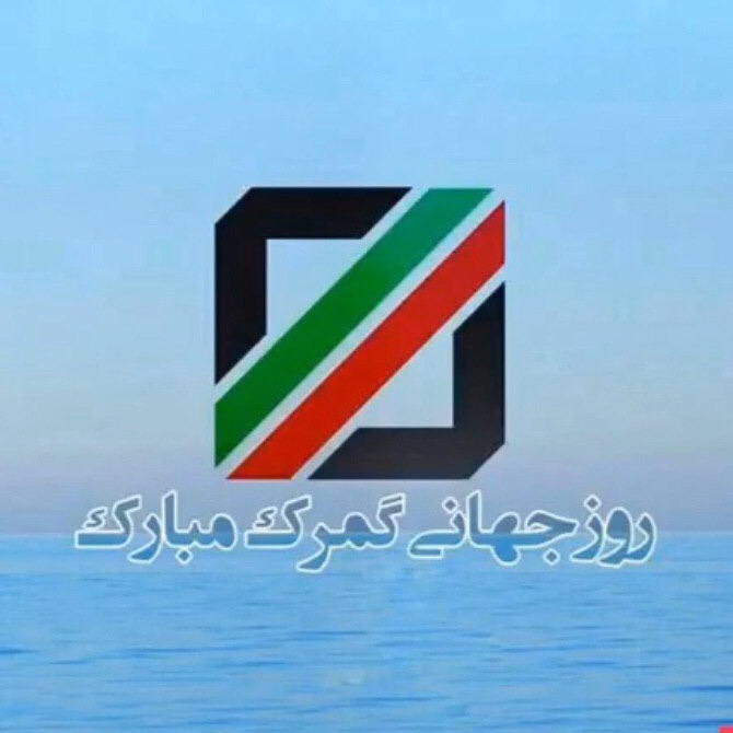 به بهانه روز جهانی گمرک ؛ گمرک ایران وعزت نفس سازمانی