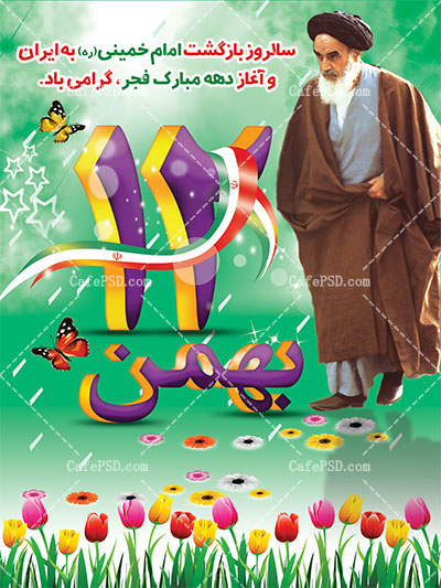 2 خبر جدید از شورای هماهنگی تبلیغات اسلامی استان کهگیلویه و بویراحمد