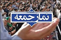 آنچه در نماز جمعه این هفته استان کهگیلویه و بویراحمد گذشت؟