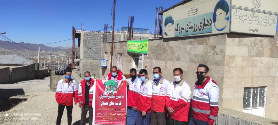 اجرای مانور تمرین پناهگیری در۸ خانه هلال کهگیلویه وبویراحمد+ گزارش تصویری