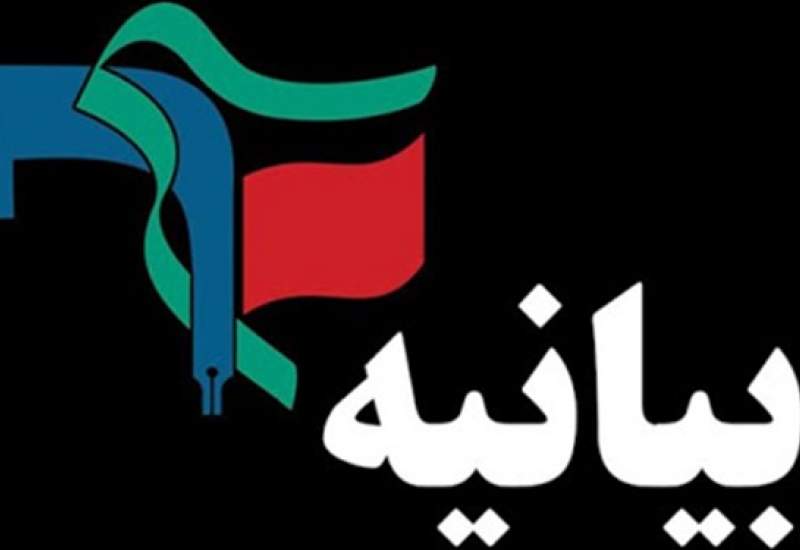 بیانیه قرارگاه زیستی شهید مرادی بسیج دانشجویی کهگیلویه و بویراحمد در خصوص قطع چند هزار درخت کهنسال بلوط