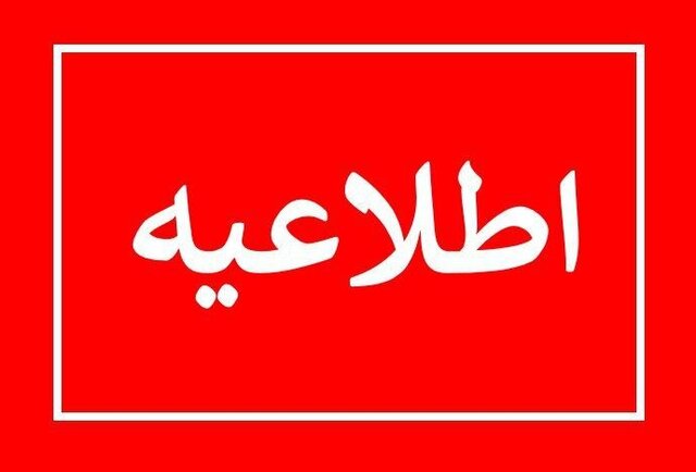 اعلام قطعی گاز در برخی از مناطق شیراز