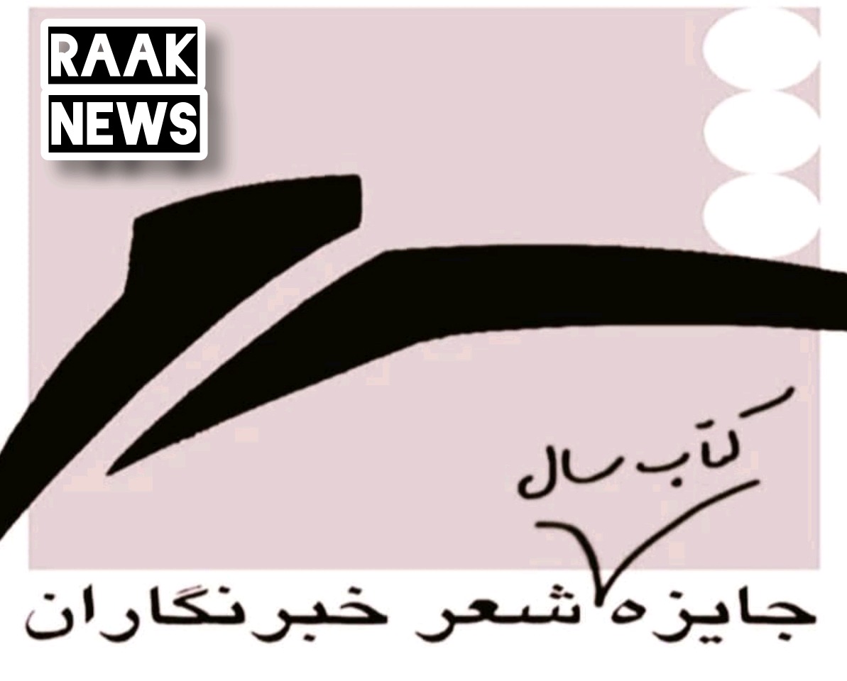 نوشته های بانوی کهگیلویه و بویراحمدی نامزد جایزه ادبی ایران شد