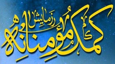 دعوت فرمانده سپاه گچساران از مردم برای مشارکت در "رزمایش کمک مومنانه ویژه رمضان"