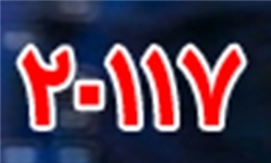 سامانه ۲۰۱۱۷ چیست