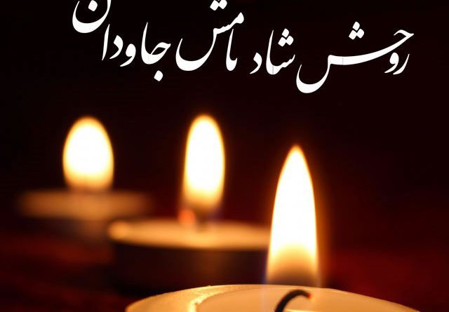 جان باختن یکی از پرسنل خدوم  نیروی انتظامی براثر کرونا + عکس