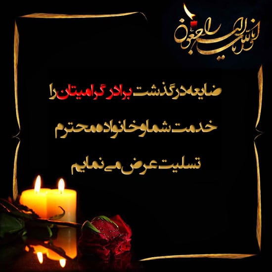 پیام تسلیت مدیرکل حفاظت محیط زیست کهگیلویه وبویراحمد به رئیس کل دادگستری استان 