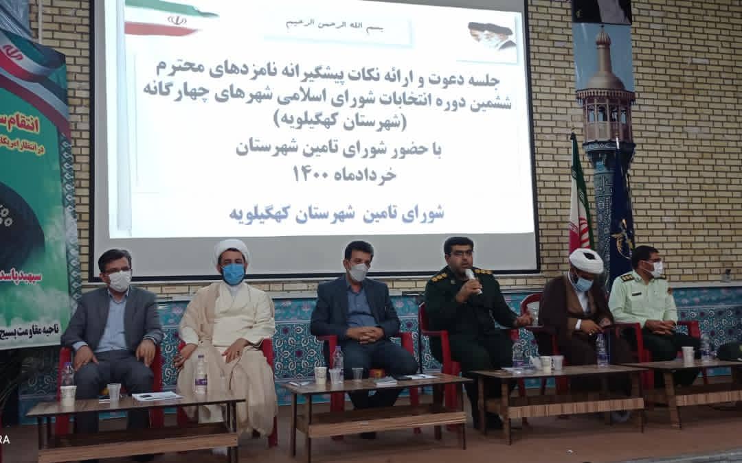فرماندار کهگیلویه:فعالیت های انتخاباتی کاندیداهای شورا تا پایان فرایند انتخابات پایش می شود  /هرگونه تخلفی با حکم قاضی ویژه انتخابات اعمال قانون می شود