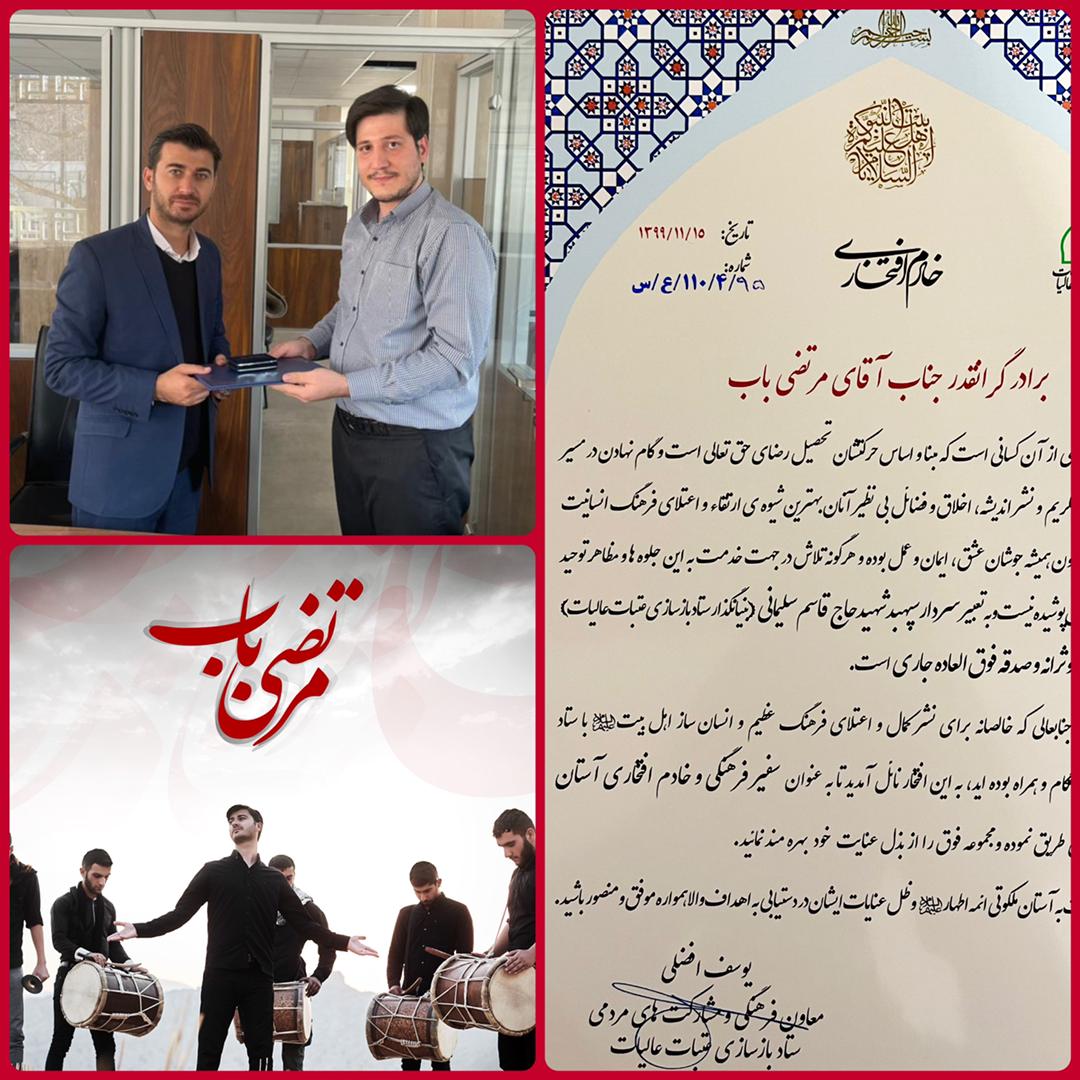 مدیر روابط عمومی فرودگاههای استان خادم افتخاری حرم امام حسین (ع) شد
