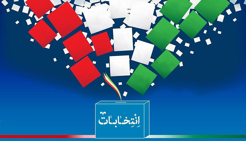 لیست نهایی همه کاندیداهای انتخابات شورای شهر یاسوج به همراه آراء ماخوذه