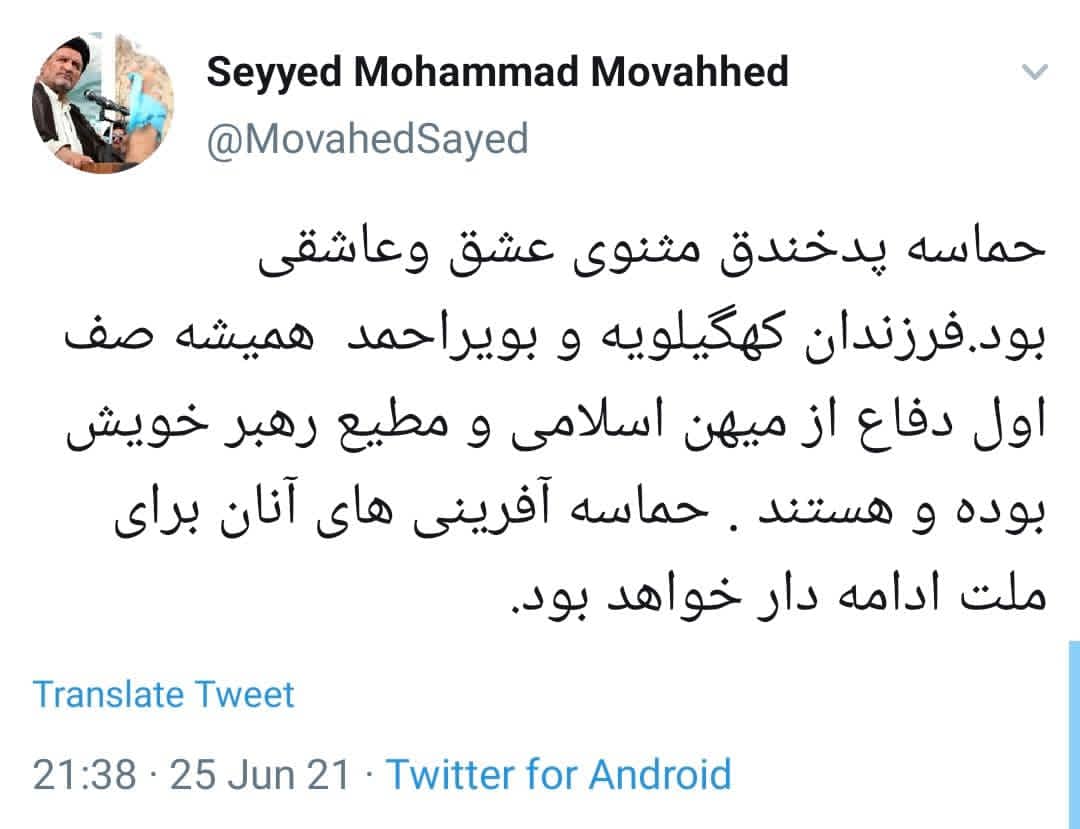 فرزندان استان کهگیلویه و بویراحمد همیشه صف اول دفاع از میهن اسلامی و مطیع رهبر خویش بوده هستند