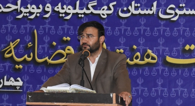 3 خبر جدید از دادگستری استان کهگیلویه و بویراحمد