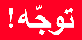 تعطیلی ادارات و ساعت جدید کاری  در کهگیلویه وبویراحمد اعلام شد