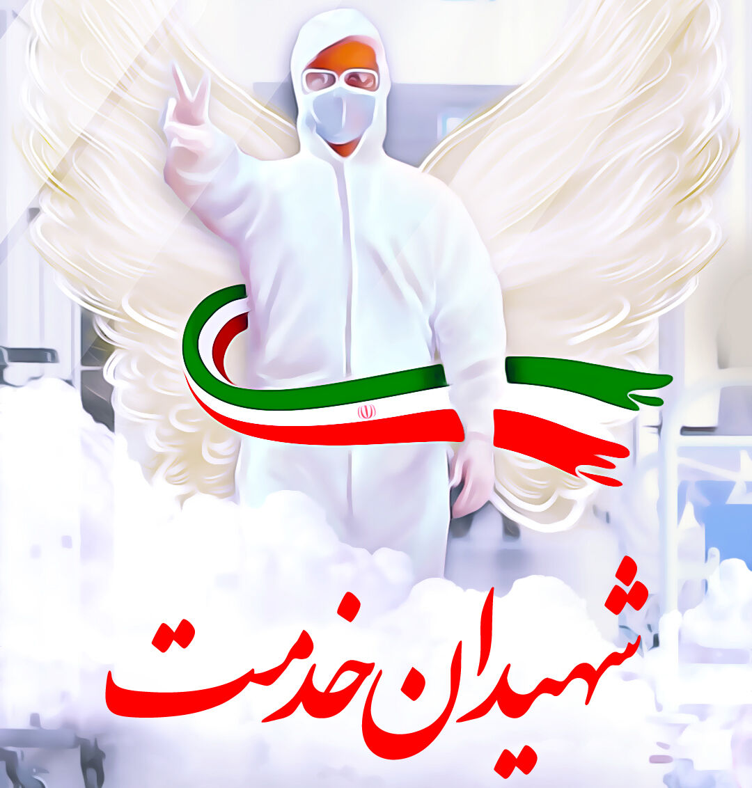 اولین شهیده مدافع سلامت در جزیره خارگ +عکس