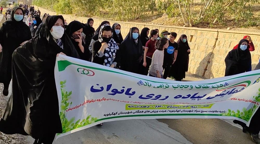 برگزاری همایش پیاده روی بانوان در دهدشت