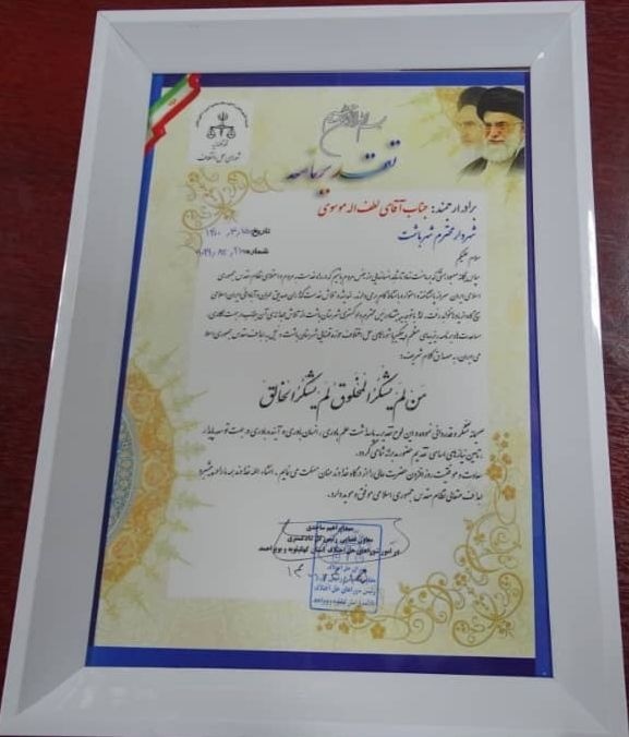 اهدای لوح سپاس معاون قضایی رییس کل دادگستری در امور شورای های حل اختلاف استان کهگیلویه و بویراحمد به شهردار باشت+عکس