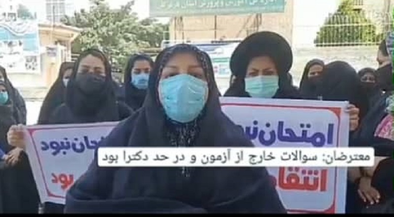 تجمع دانشیاران نهضت سواد آموزی مقابل آموزش و پرورش در هرمزگان