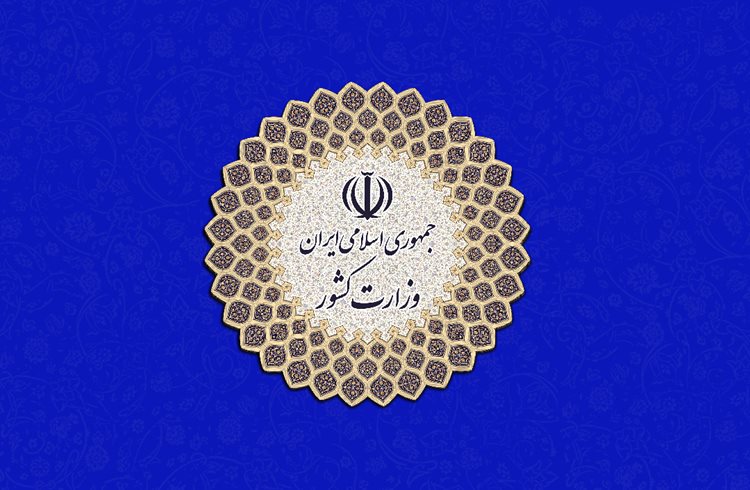 تبدیل یک روستا به شهر در استان هرمزگان